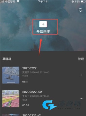 国际版剪映CapCut 第2张图