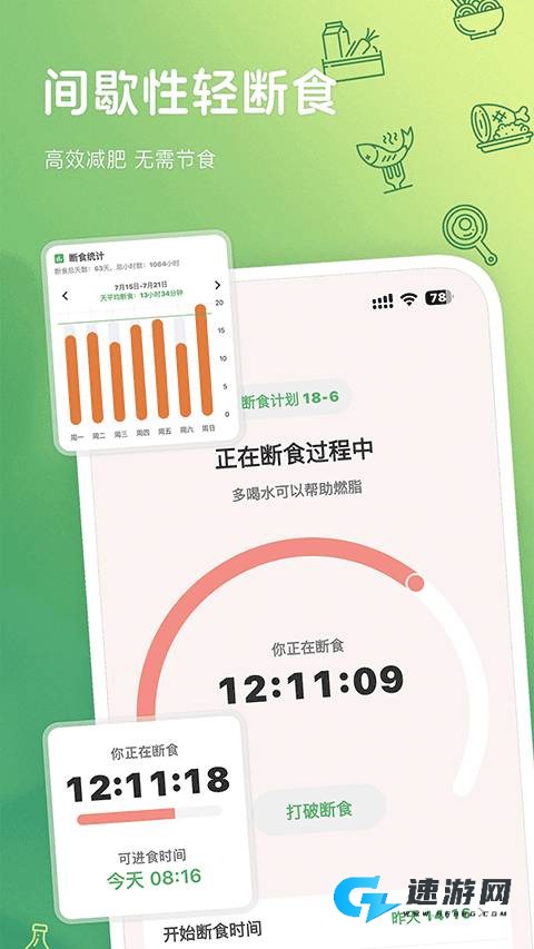 食卡卡app官网版 第2张图