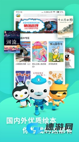 咿啦看书 第2张图