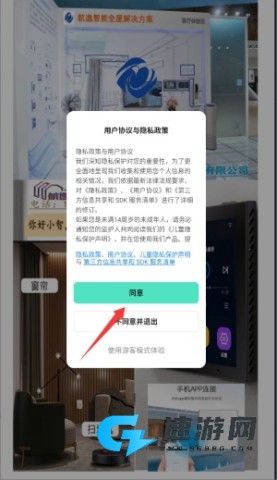 航逸智能 第2张图