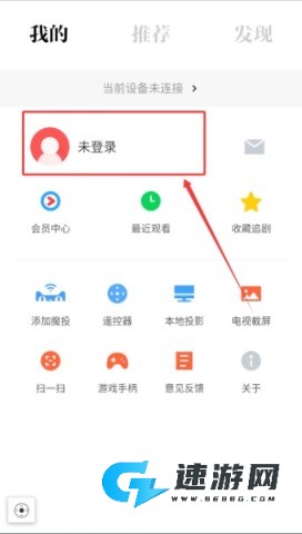 阿里TV助手 第2张图