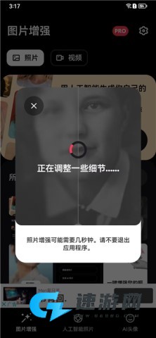 Remini 第2张图