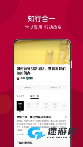 哈佛管理导师企业版