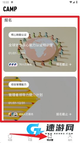 哈佛管理导师企业版 第6张图