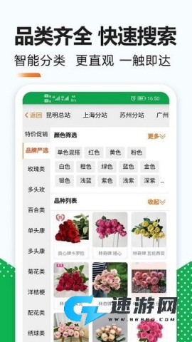 花易宝鲜花交易