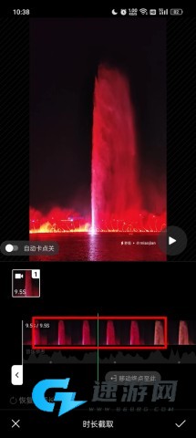 腾讯秒剪 第5张图