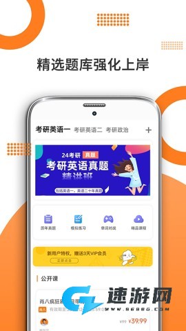 米考试考研 第1张图