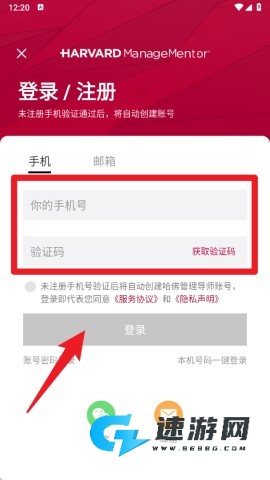 哈佛管理导师企业版 第3张图