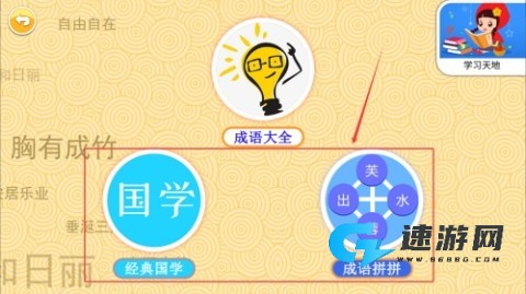 儿童动画成语故事 第3张图