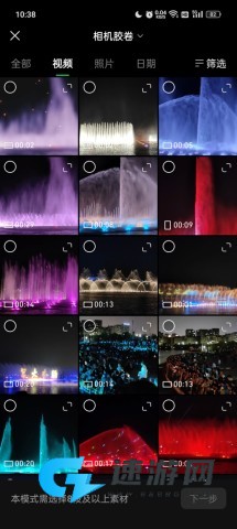 腾讯秒剪 第2张图