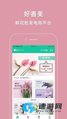 好香美官方正版