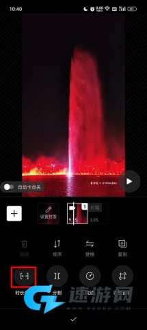 腾讯秒剪 第4张图