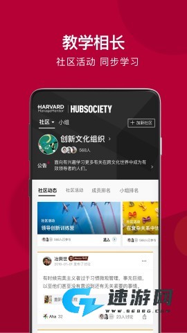 哈佛管理导师企业版