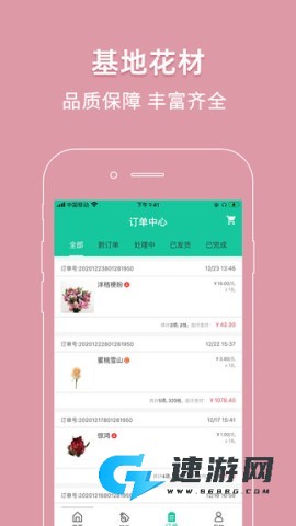 好香美官方正版 第1张图