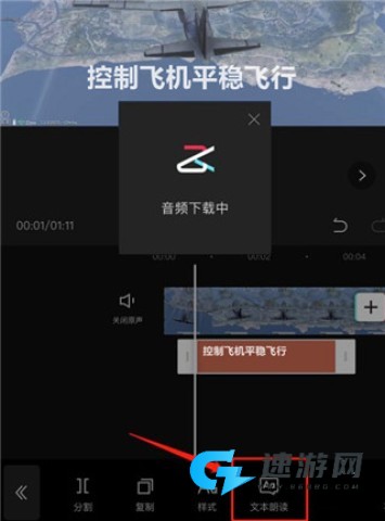 国际版剪映CapCut 第6张图