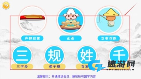 儿童动画成语故事 第4张图