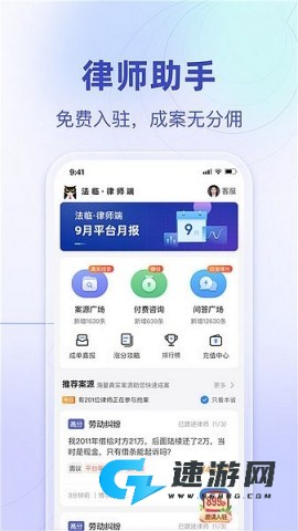 法临律师端 第1张图