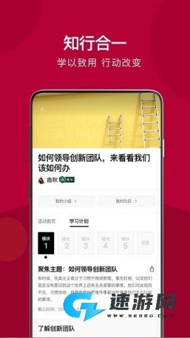 哈佛管理导师企业版