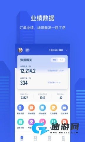 三体云管家 第1张图