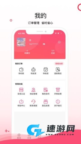 超凡云仓官网版