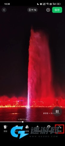 腾讯秒剪 第3张图