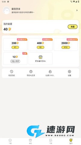 点点穿书 第5张图