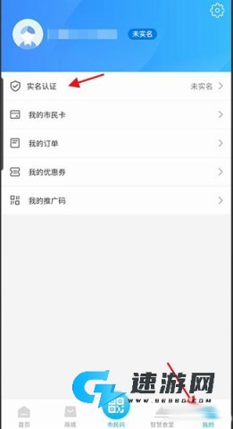 温岭市民卡官网版 第2张图