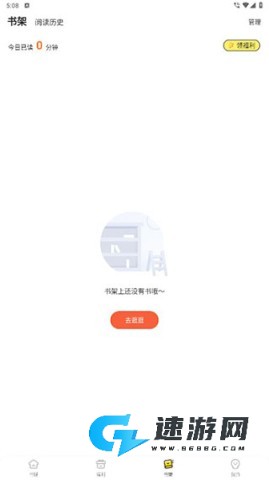 点点穿书 第4张图