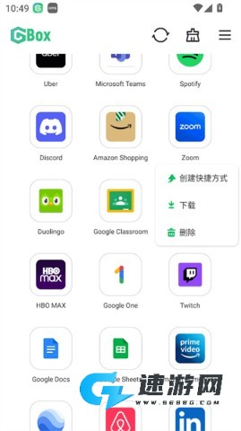 GBox官网版 第3张图
