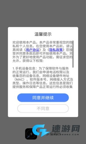 多多指南针 第2张图