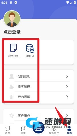 榆林公交官网版 第6张图
