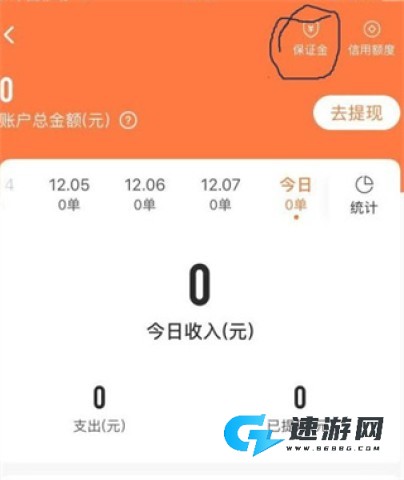 顺丰同城骑士 第2张图