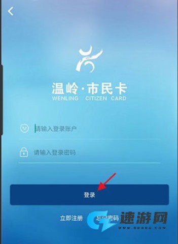 温岭市民卡官网版 第1张图