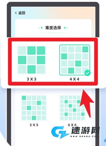 天天舒尔特 第4张图