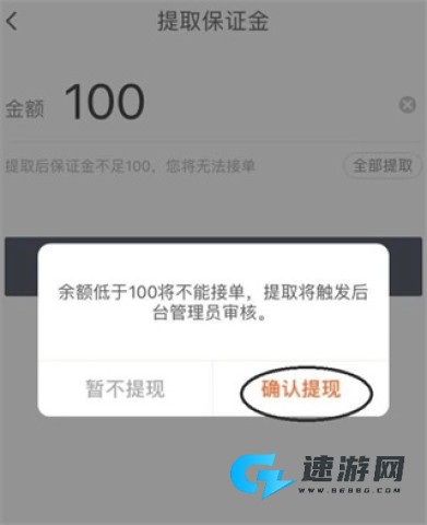 顺丰同城骑士 第4张图