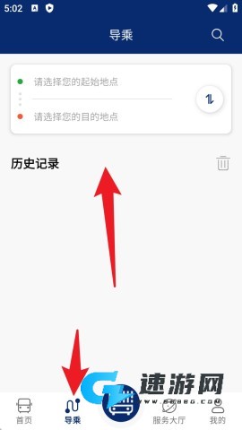 榆林公交官网版 第3张图