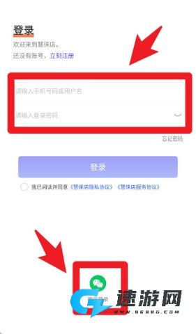 慧徕店 第1张图