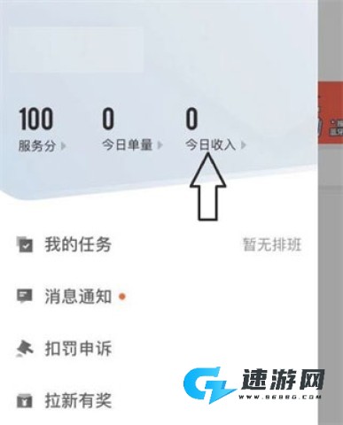 顺丰同城骑士 第1张图