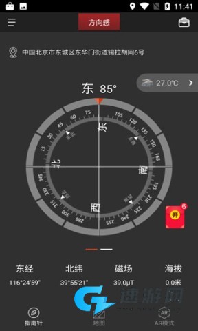 多多指南针 第1张图