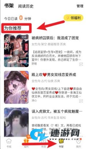 点点穿书 第13张图