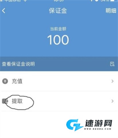 顺丰同城骑士 第3张图