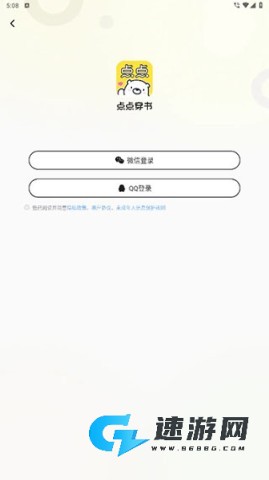 点点穿书 第1张图