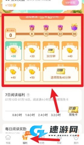 点点穿书 第11张图