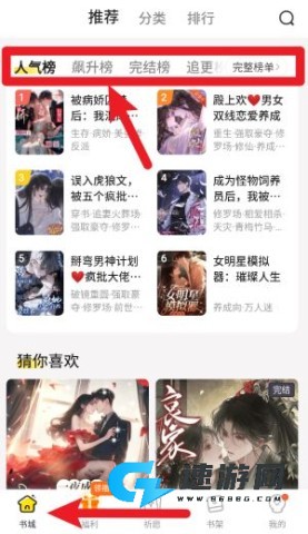 点点穿书 第10张图