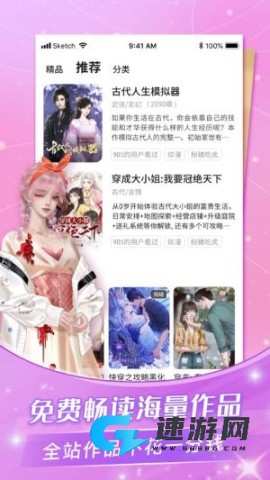 点点穿书 第8张图