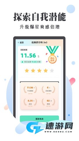 天天舒尔特 第1张图