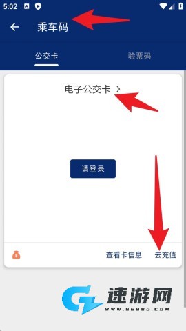 榆林公交官网版 第4张图