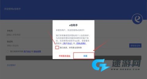 e信助手正版 第1张图