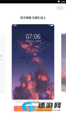 i主题免费版 第2张图