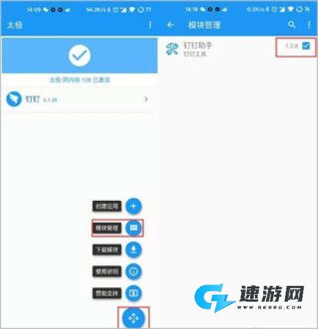 Xposed框架 第6张图